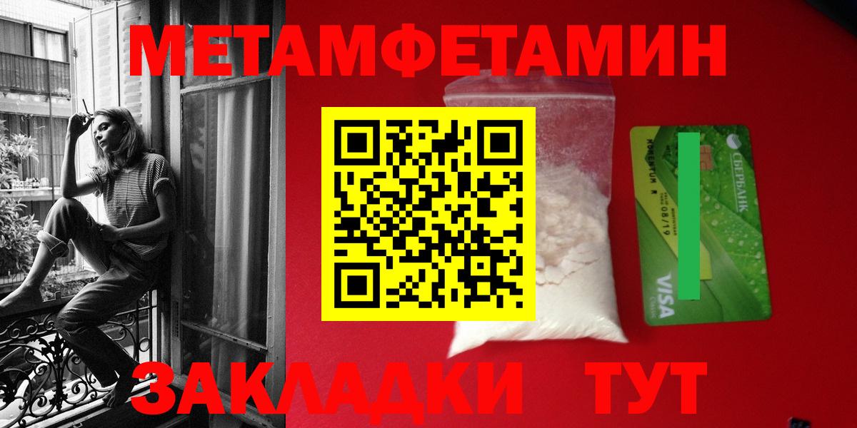 Amphetamine Розовый  АМФ  Дзержинск  Вход с VPN 