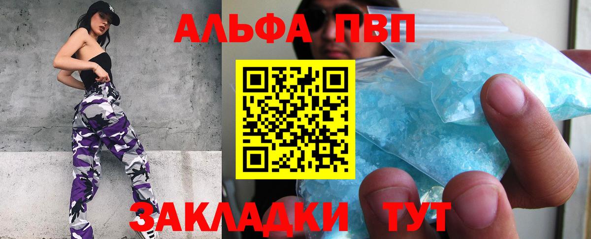 A PVP Соль  Вход с VPN  A PVP  APVP СК  Дзержинск  Alpha-PVP Соль 