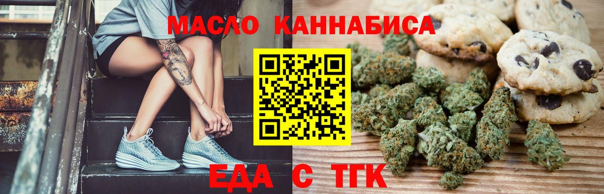 Canna-Cookies конопля Дзержинск