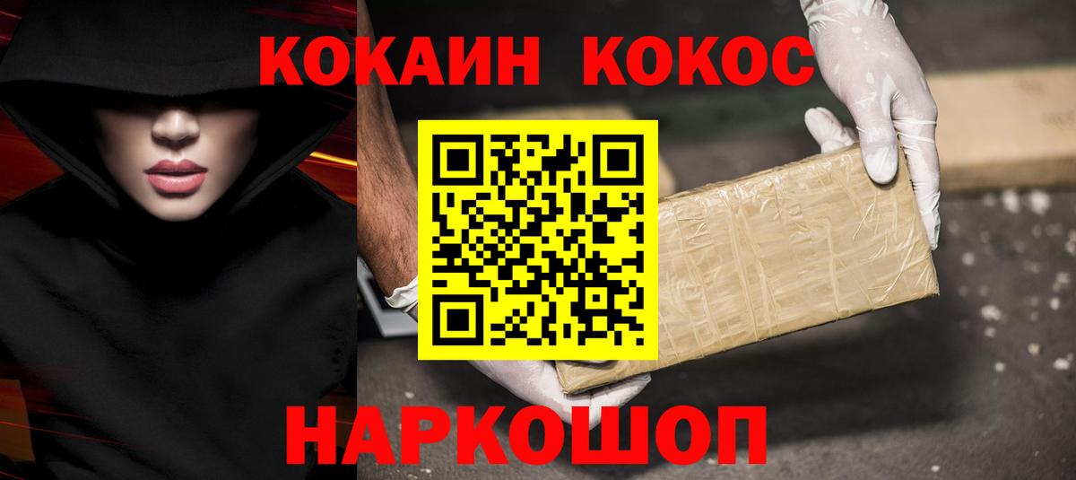 Кокаин Эквадор Дзержинск