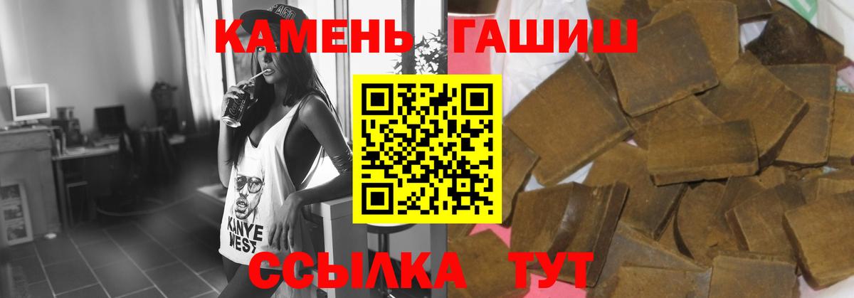 Гашиш  ГАШИШ гашик  Вход с VPN  ГАШ Ice-O-Lator  Дзержинск 
