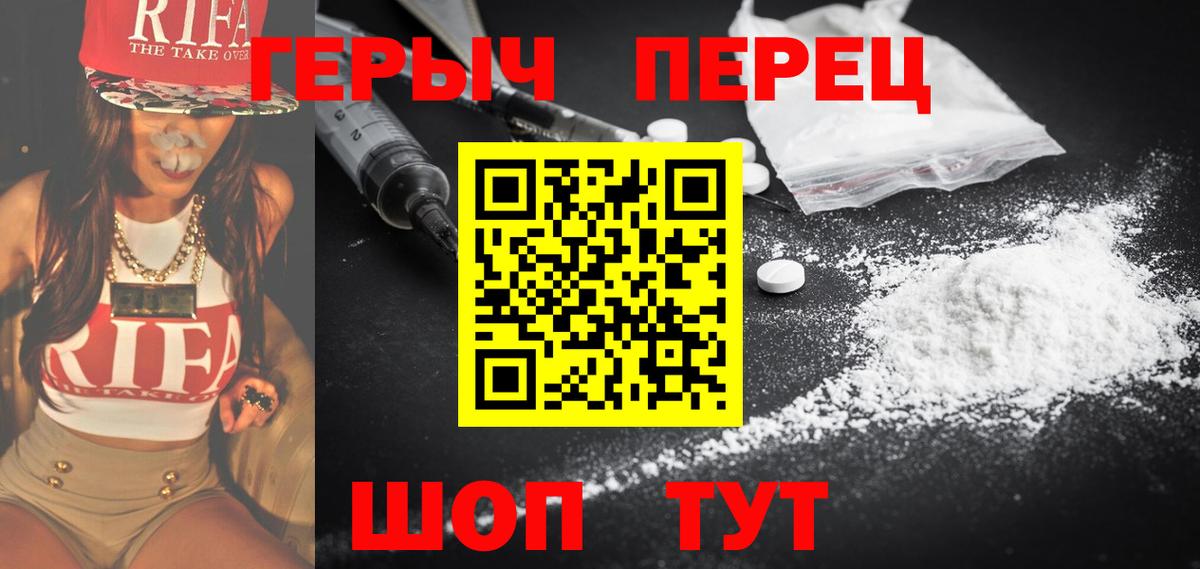 Героин Heroin  Вход с VPN  Дзержинск 