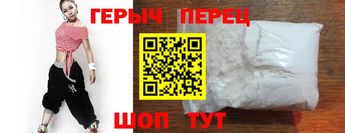 ГЕРОИН VHQ Дзержинск