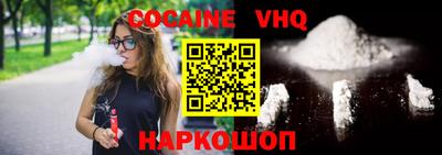 COCAINE Балашиха