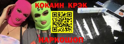 кокаин премиум Балаково