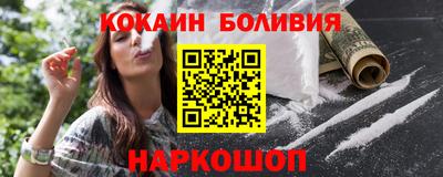 кокаин премиум Балаково