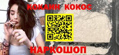 кокаин премиум Балаково
