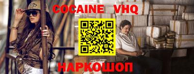 COCAINE Балашиха