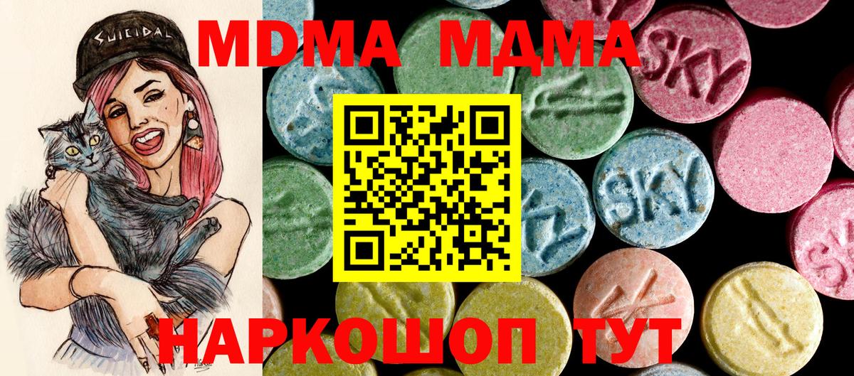 МДМА кристаллы  Вход с VPN  Дзержинск  MDMA Molly 