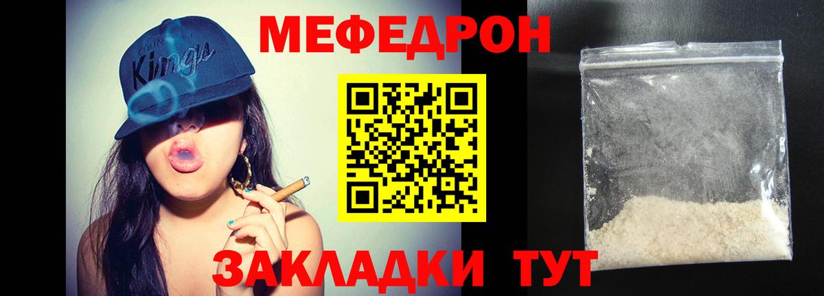 Меф мяу мяу  Дзержинск