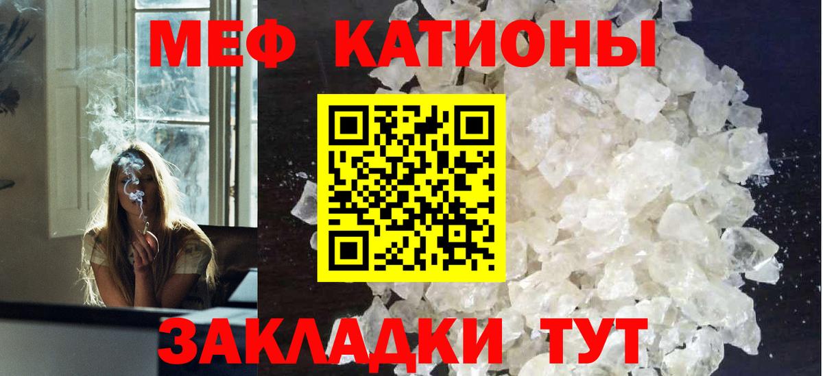 МЕФ  Мефедрон мяу мяу  Меф  Вход с VPN  Дзержинск  МЕФ mephedrone 