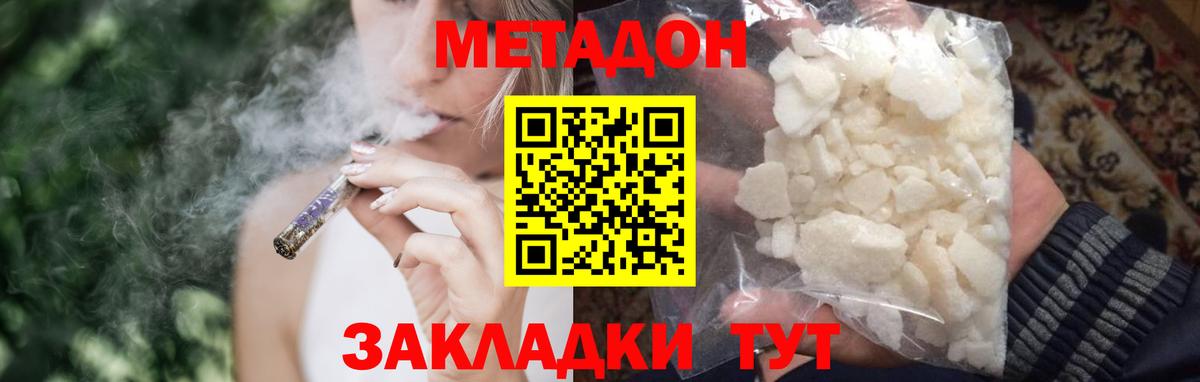 Метадон VHQ  Метадон VHQ  дарк нет официальный сайт  МЕГА ТОР  Дзержинск  Вход с VPN 