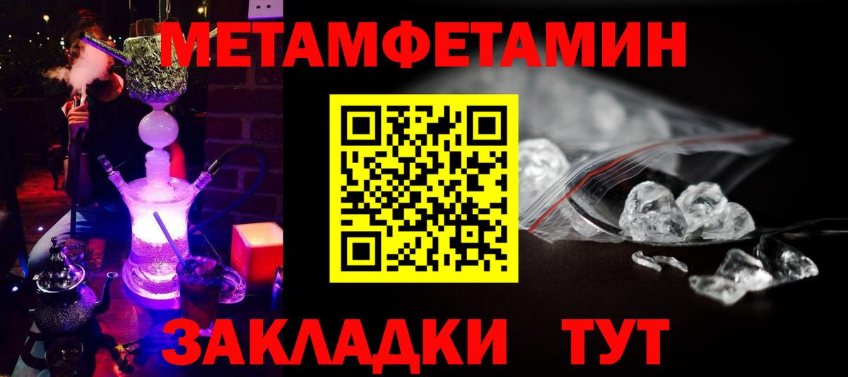 Метамфетамин Декстрометамфетамин 99.9%  Метамфетамин  Дзержинск  Вход с VPN 
