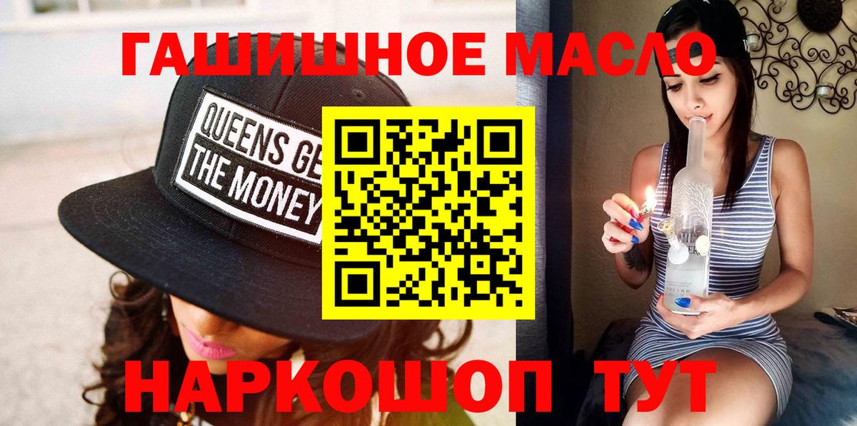 Дзержинск  ТГК гашишное масло  Вход с VPN 