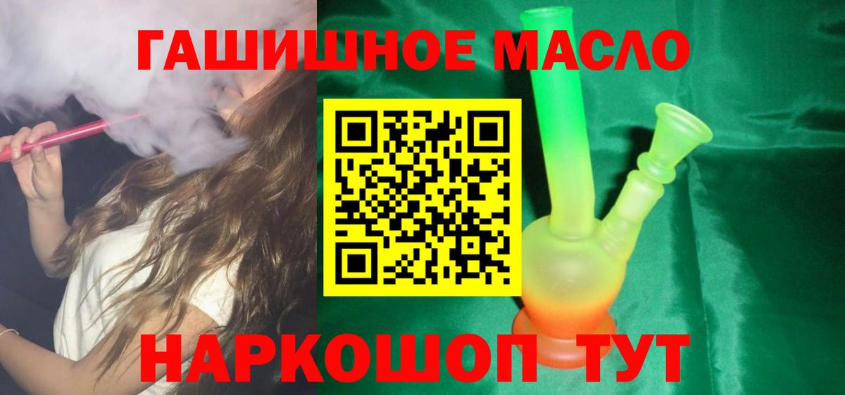 Дистиллят ТГК гашишное масло Дзержинск